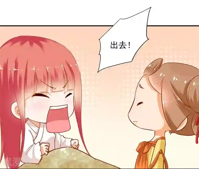 穿越王妃要升级第4话 来，和离吧！