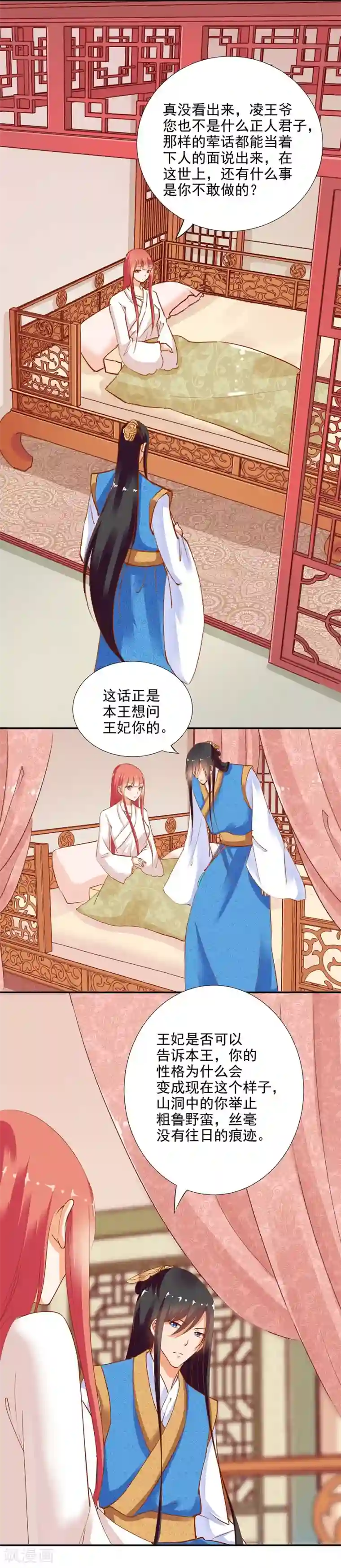 穿越王妃要升级第4话 来，和离吧！