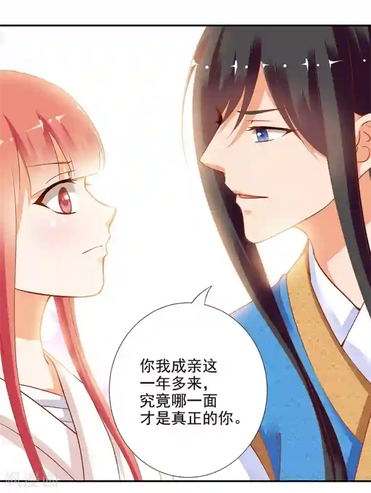 穿越王妃要升级第4话 来，和离吧！