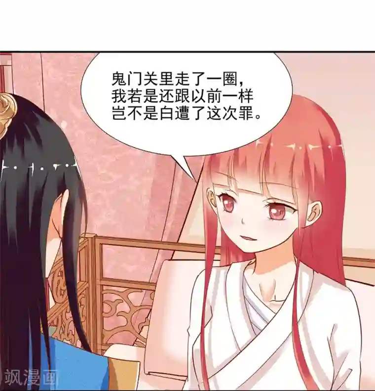 穿越王妃要升级第4话 来，和离吧！