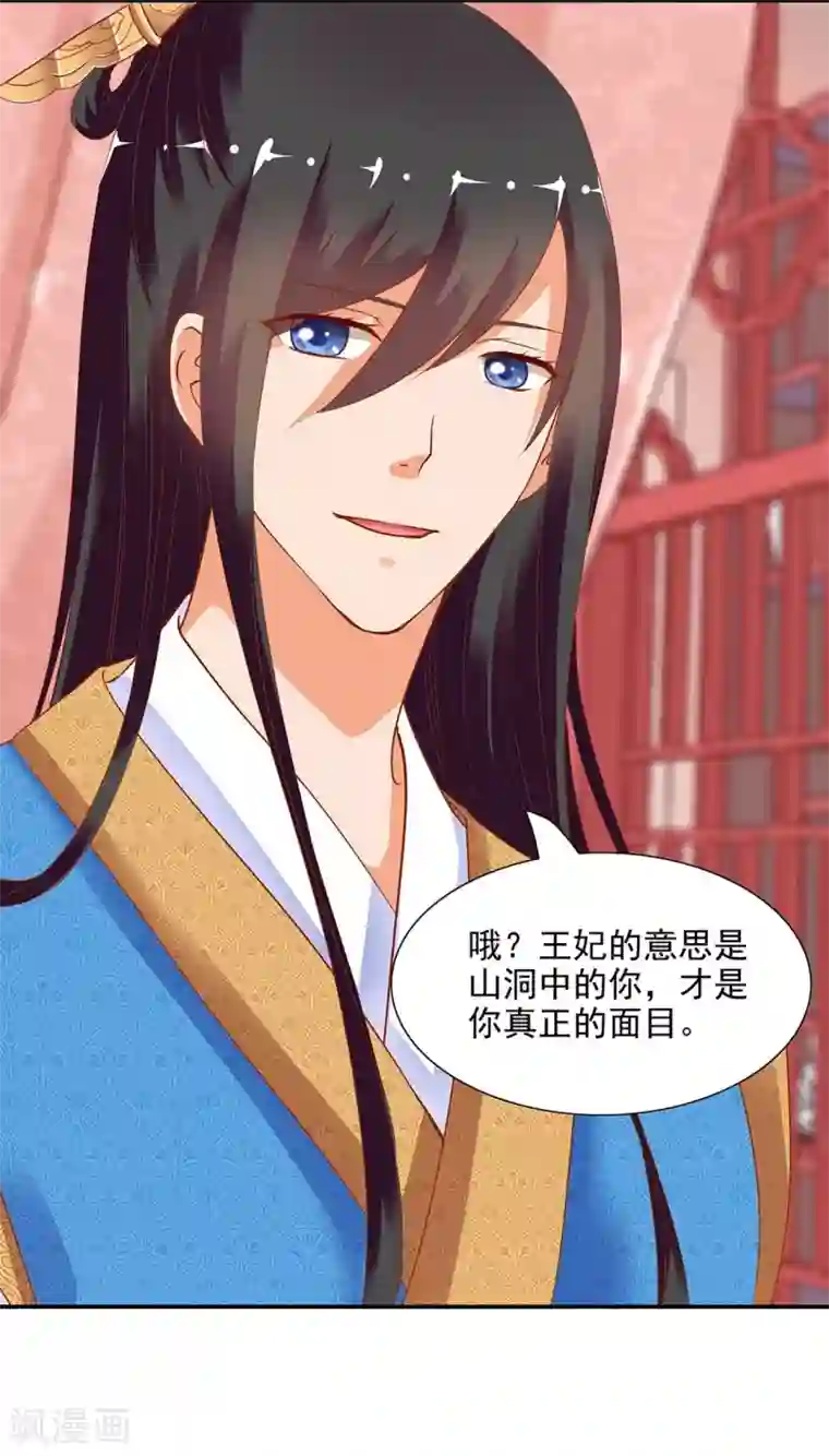 穿越王妃要升级第4话 来，和离吧！