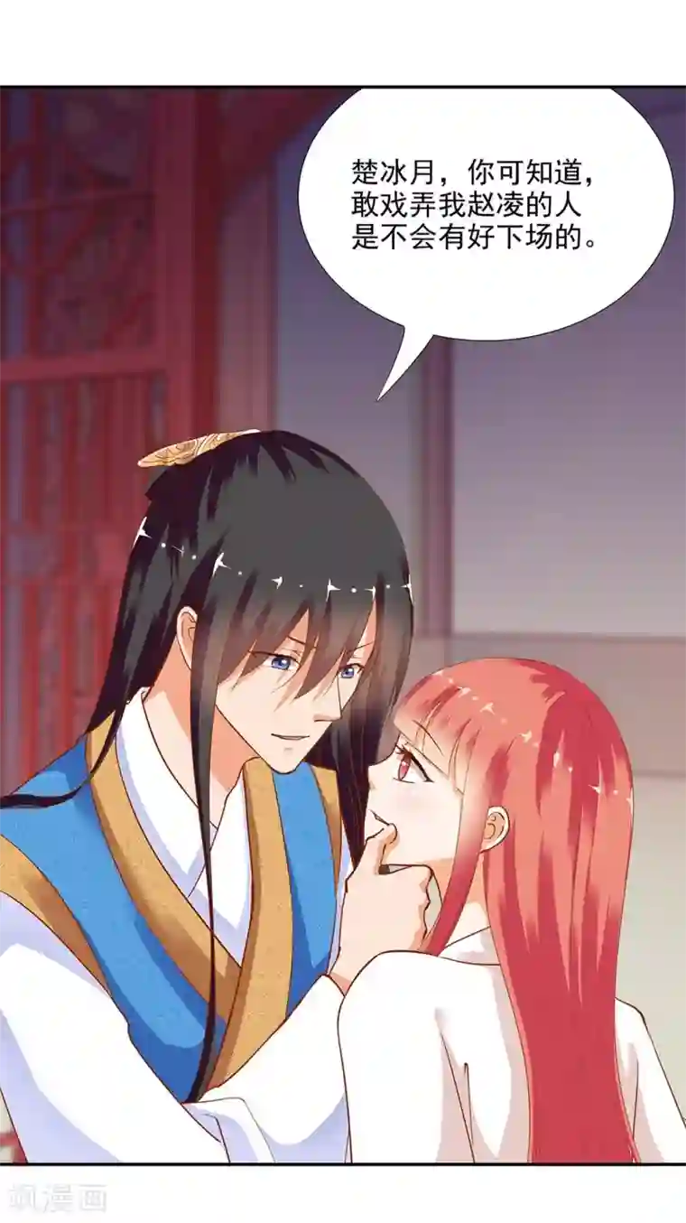 穿越王妃要升级第4话 来，和离吧！