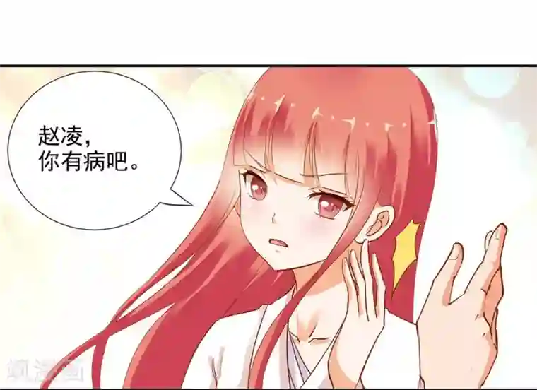 穿越王妃要升级第4话 来，和离吧！