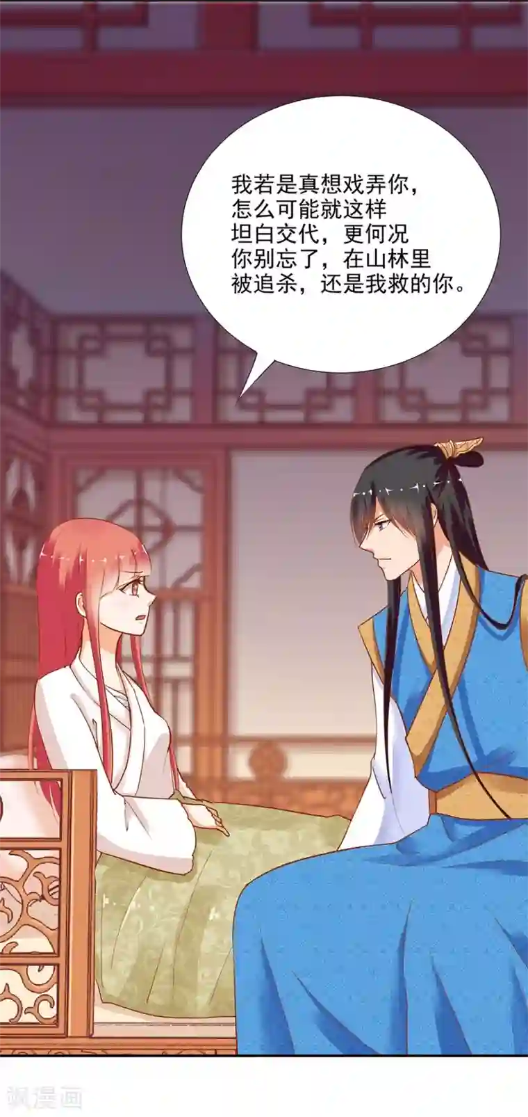 穿越王妃要升级第4话 来，和离吧！