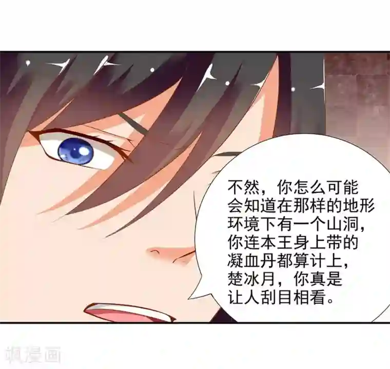 穿越王妃要升级第4话 来，和离吧！