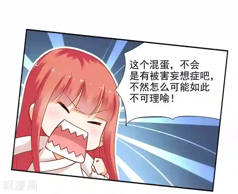 穿越王妃要升级第4话 来，和离吧！