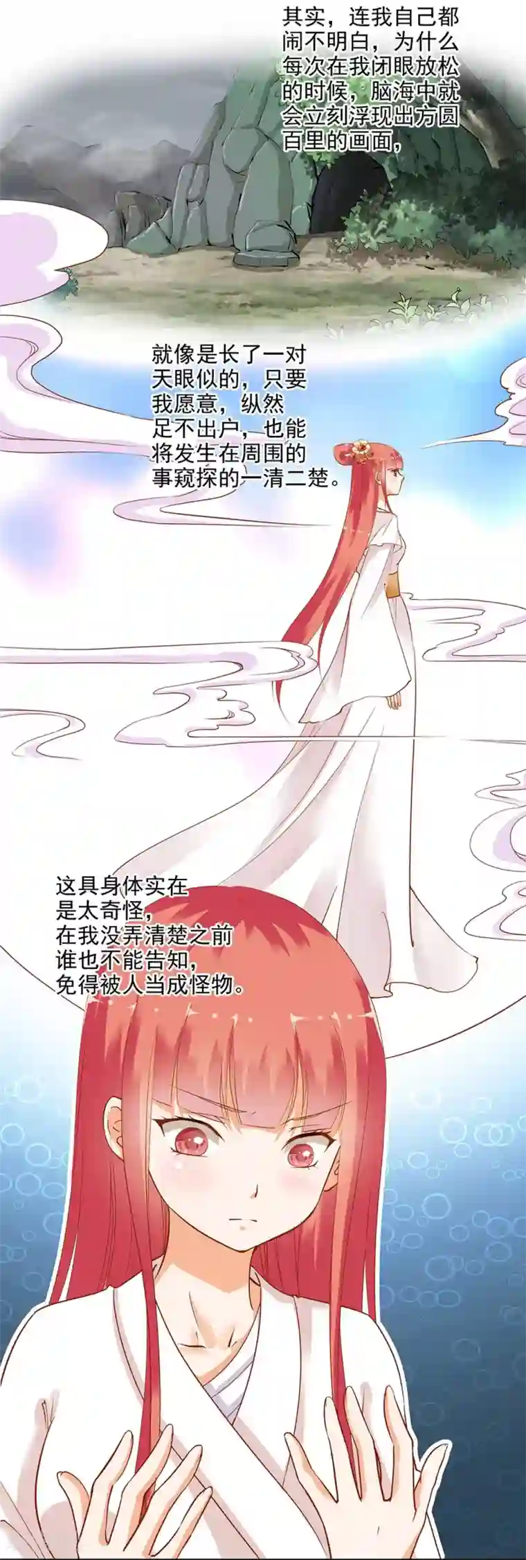 穿越王妃要升级第4话 来，和离吧！