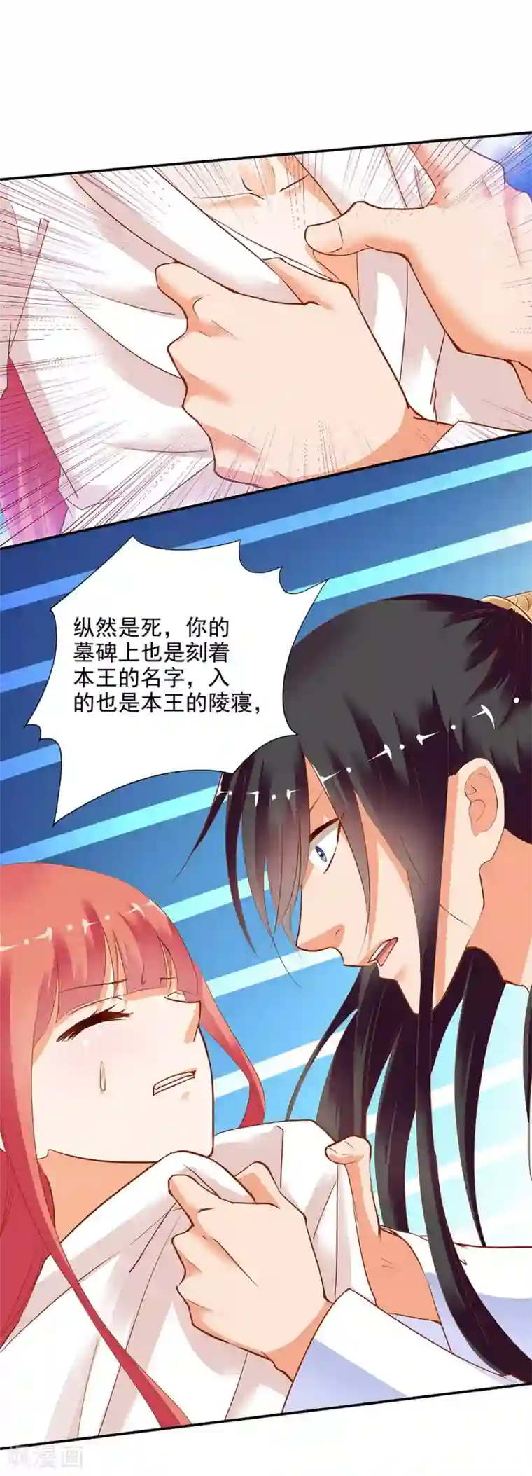 穿越王妃要升级第4话 来，和离吧！