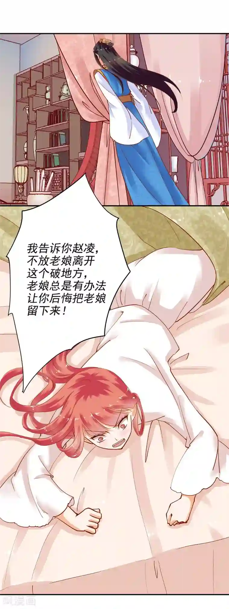 穿越王妃要升级第4话 来，和离吧！