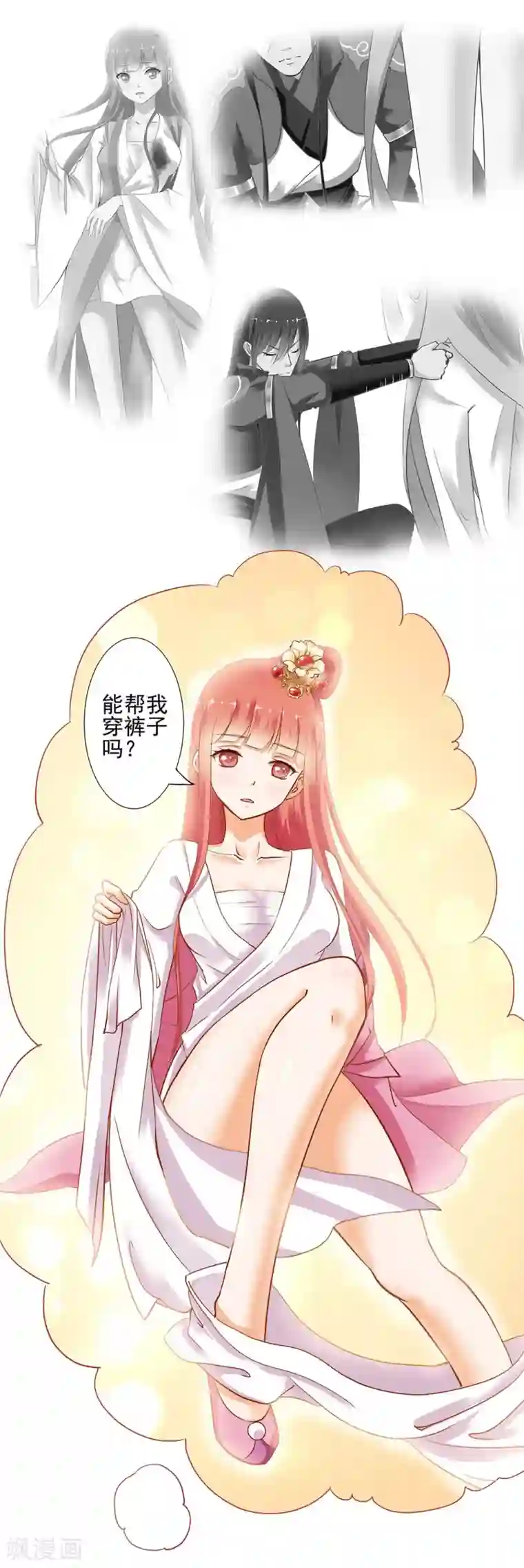 穿越王妃要升级第4话 来，和离吧！