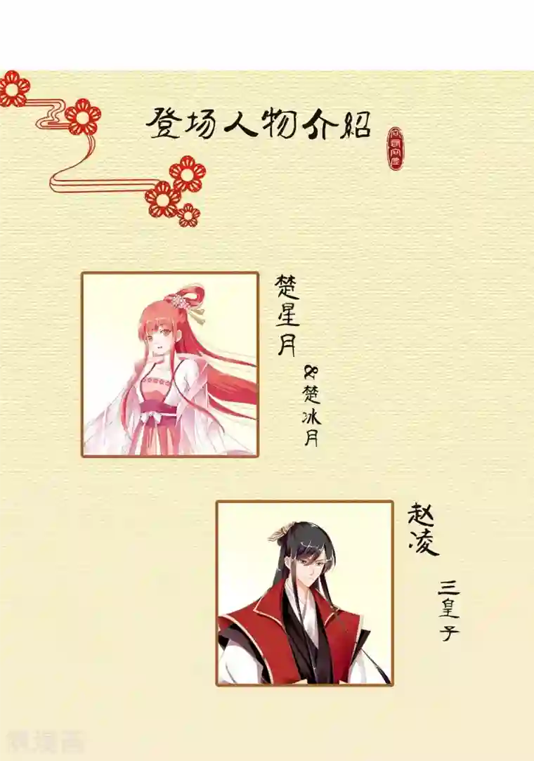 穿越王妃要升级第4话 来，和离吧！