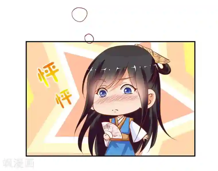 穿越王妃要升级第4话 来，和离吧！