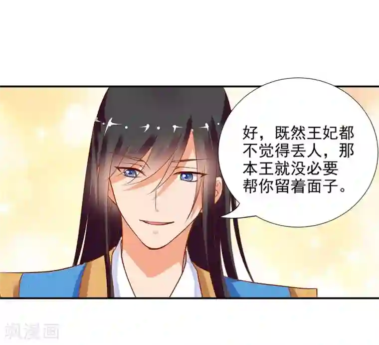 穿越王妃要升级第4话 来，和离吧！