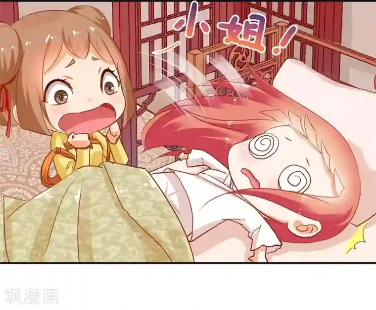 穿越王妃要升级第5话 狼狈见面吧！