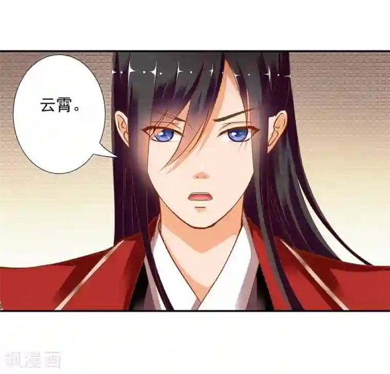 穿越王妃要升级第5话 狼狈见面吧！