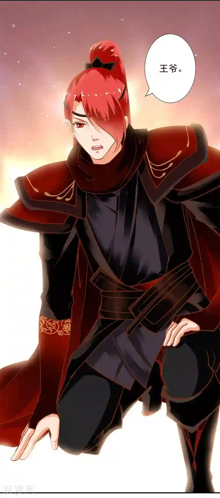 穿越王妃要升级第5话 狼狈见面吧！