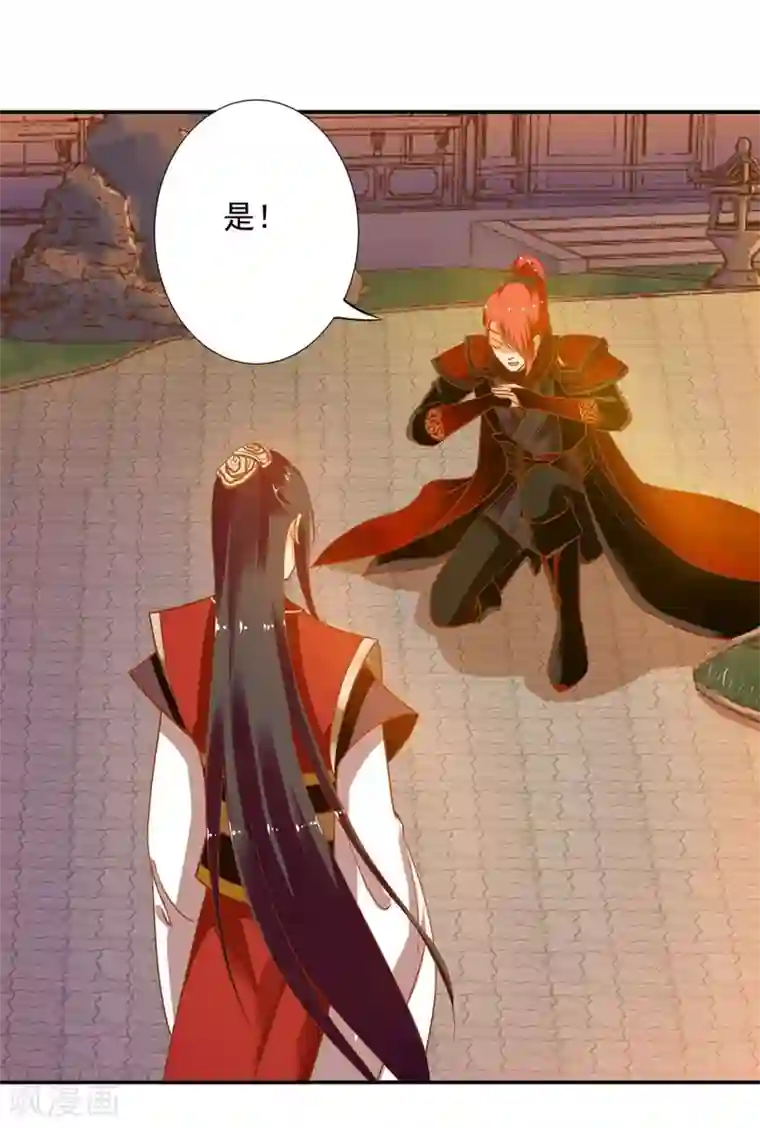 穿越王妃要升级第5话 狼狈见面吧！