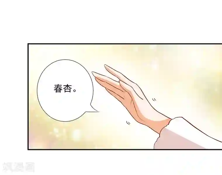 穿越王妃要升级第5话 狼狈见面吧！