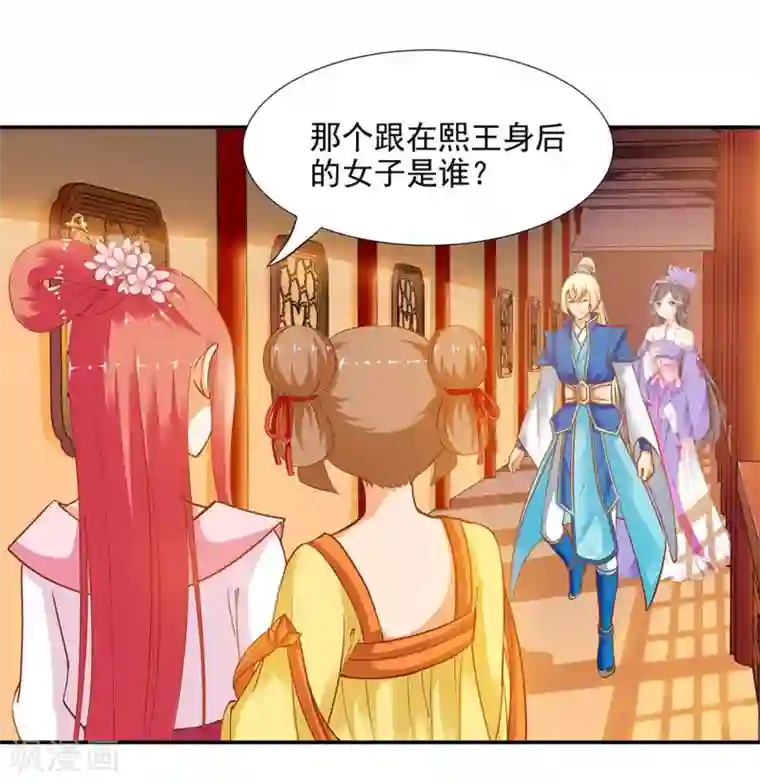 穿越王妃要升级第6话 原来是情敌啊