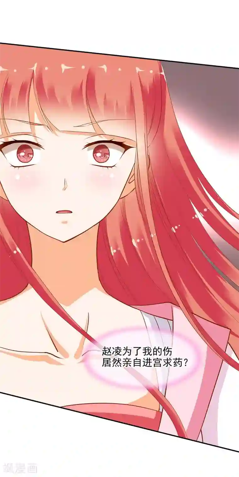 穿越王妃要升级第6话 原来是情敌啊