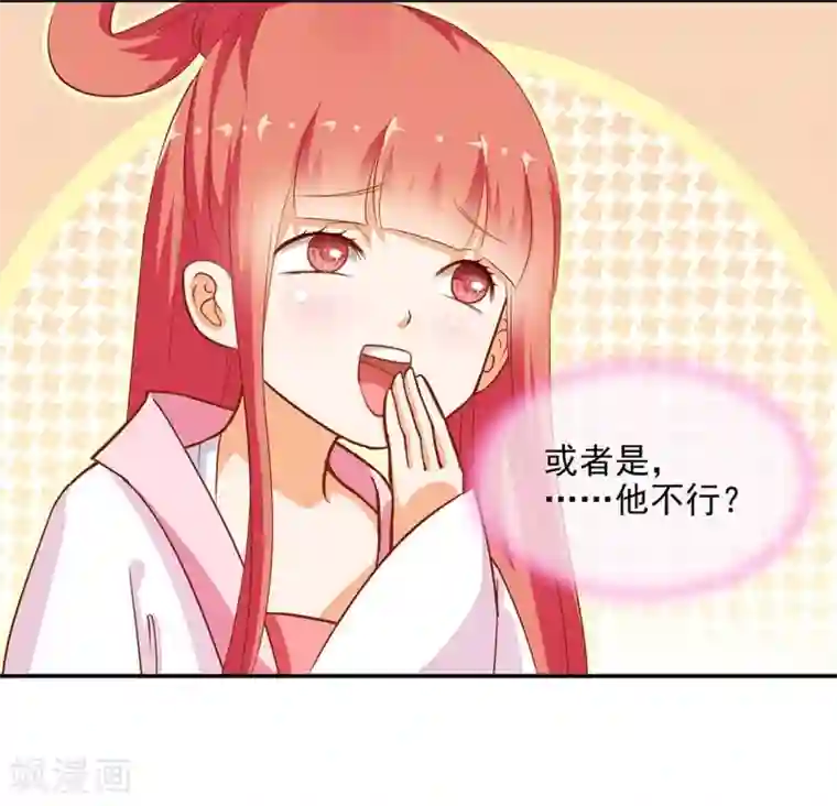 穿越王妃要升级第6话 原来是情敌啊