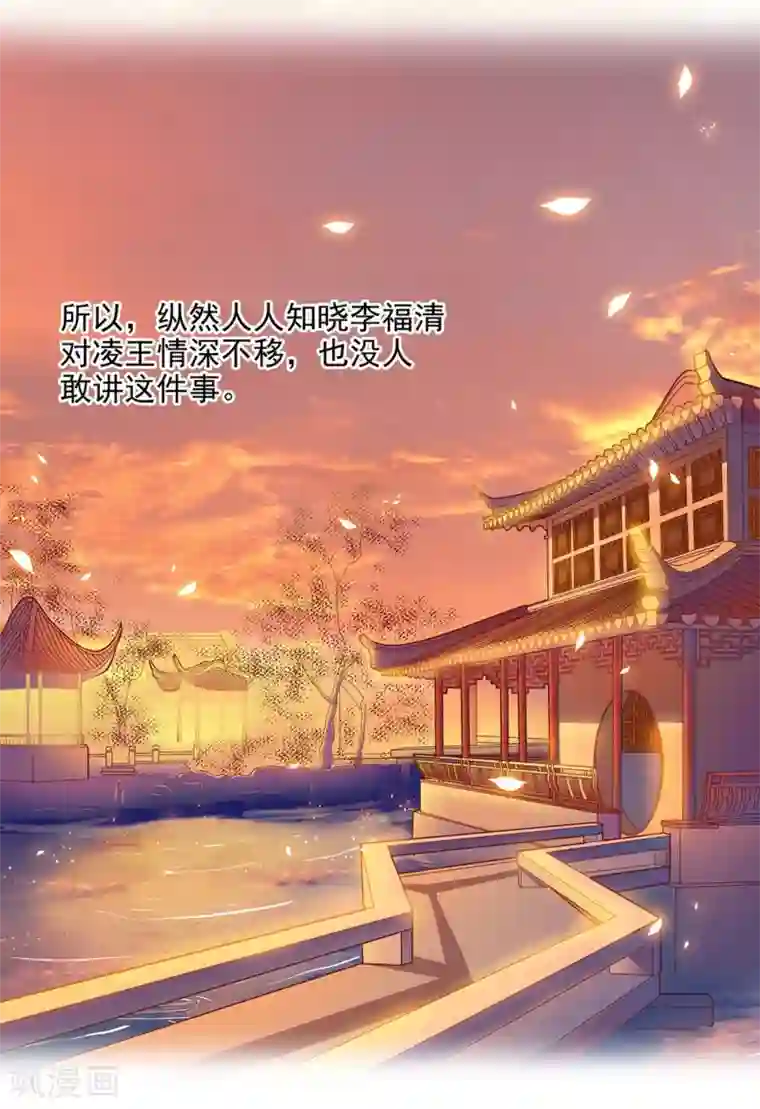 穿越王妃要升级第7话 她就是只狐狸