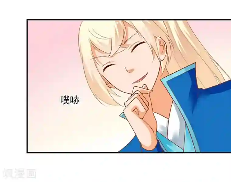 穿越王妃要升级第7话 她就是只狐狸