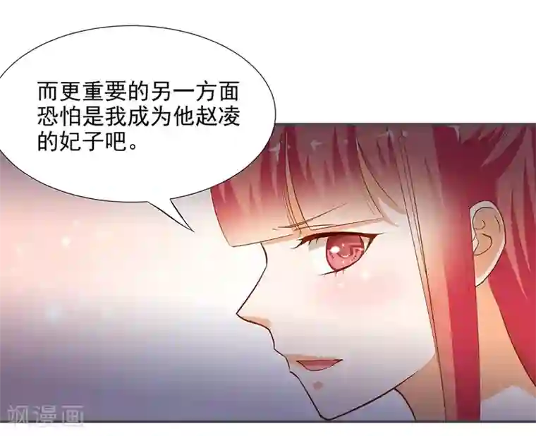 穿越王妃要升级第7话 她就是只狐狸