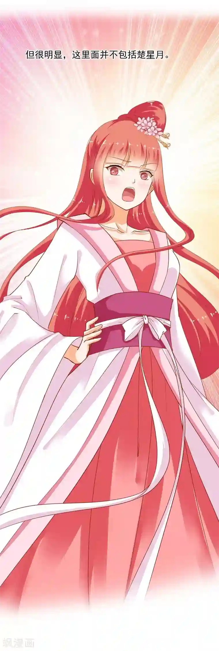 穿越王妃要升级第7话 她就是只狐狸