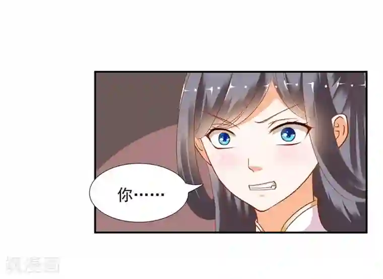 穿越王妃要升级第7话 她就是只狐狸