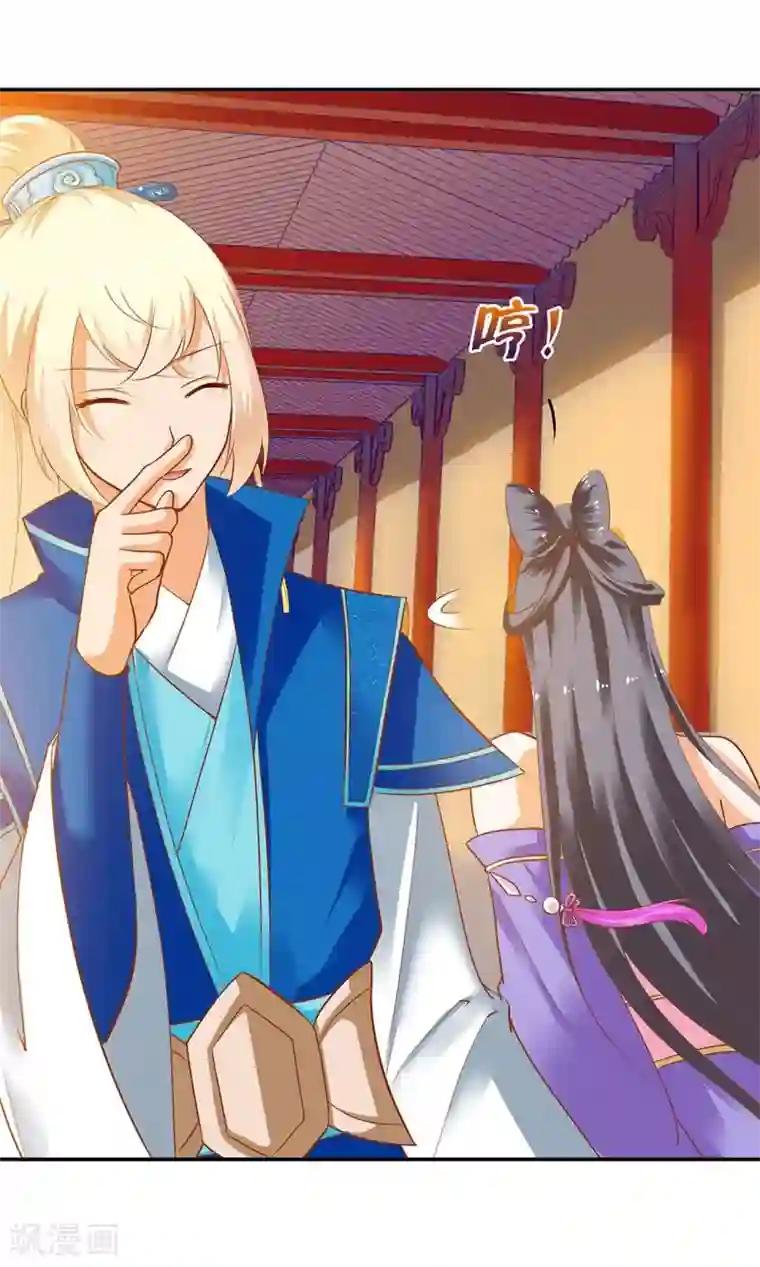 穿越王妃要升级第7话 她就是只狐狸