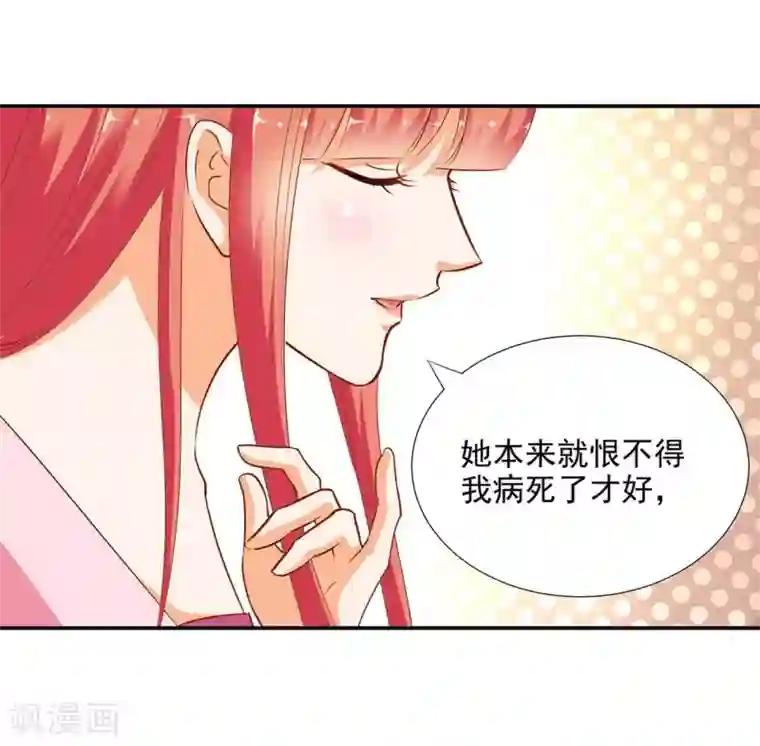 穿越王妃要升级第7话 她就是只狐狸