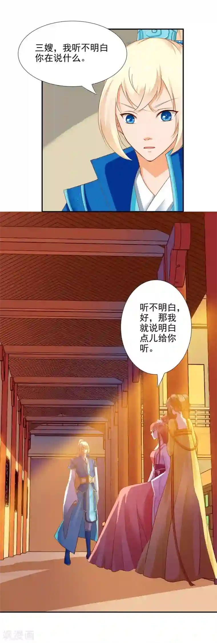 穿越王妃要升级第7话 她就是只狐狸
