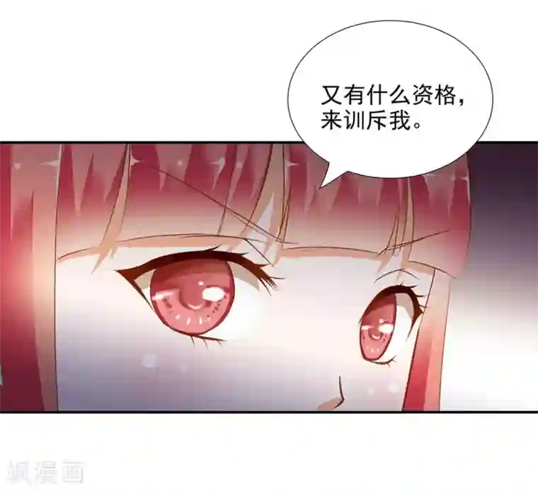 穿越王妃要升级第7话 她就是只狐狸