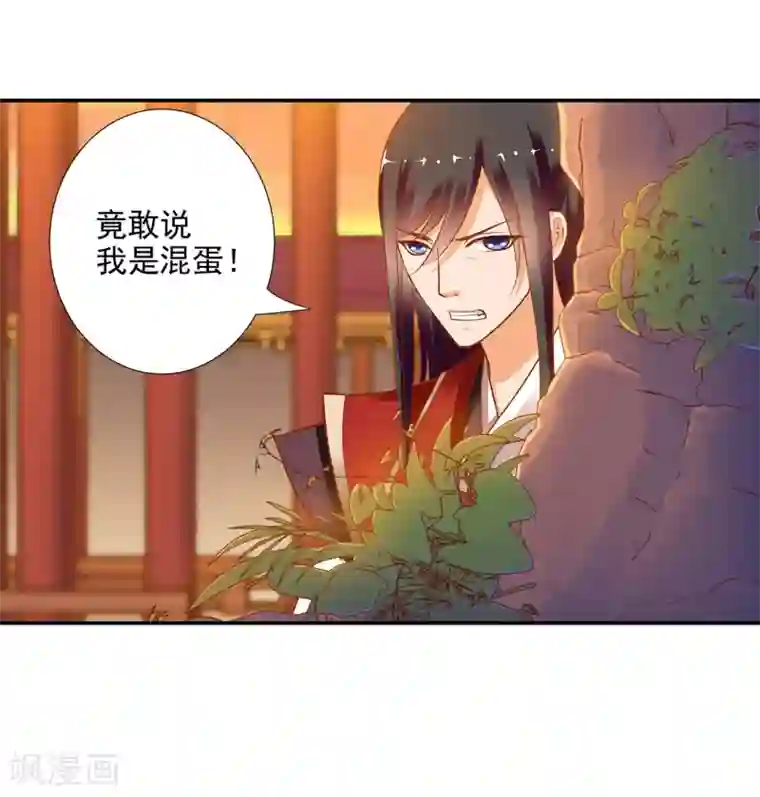 穿越王妃要升级第8话 小屁孩儿的诡诈演技