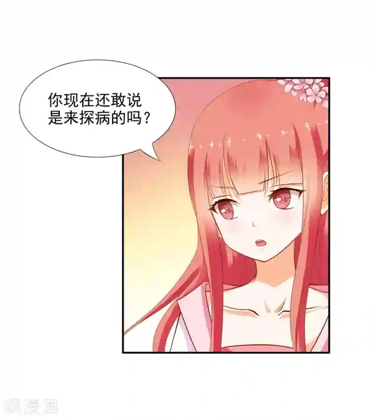 穿越王妃要升级第8话 小屁孩儿的诡诈演技