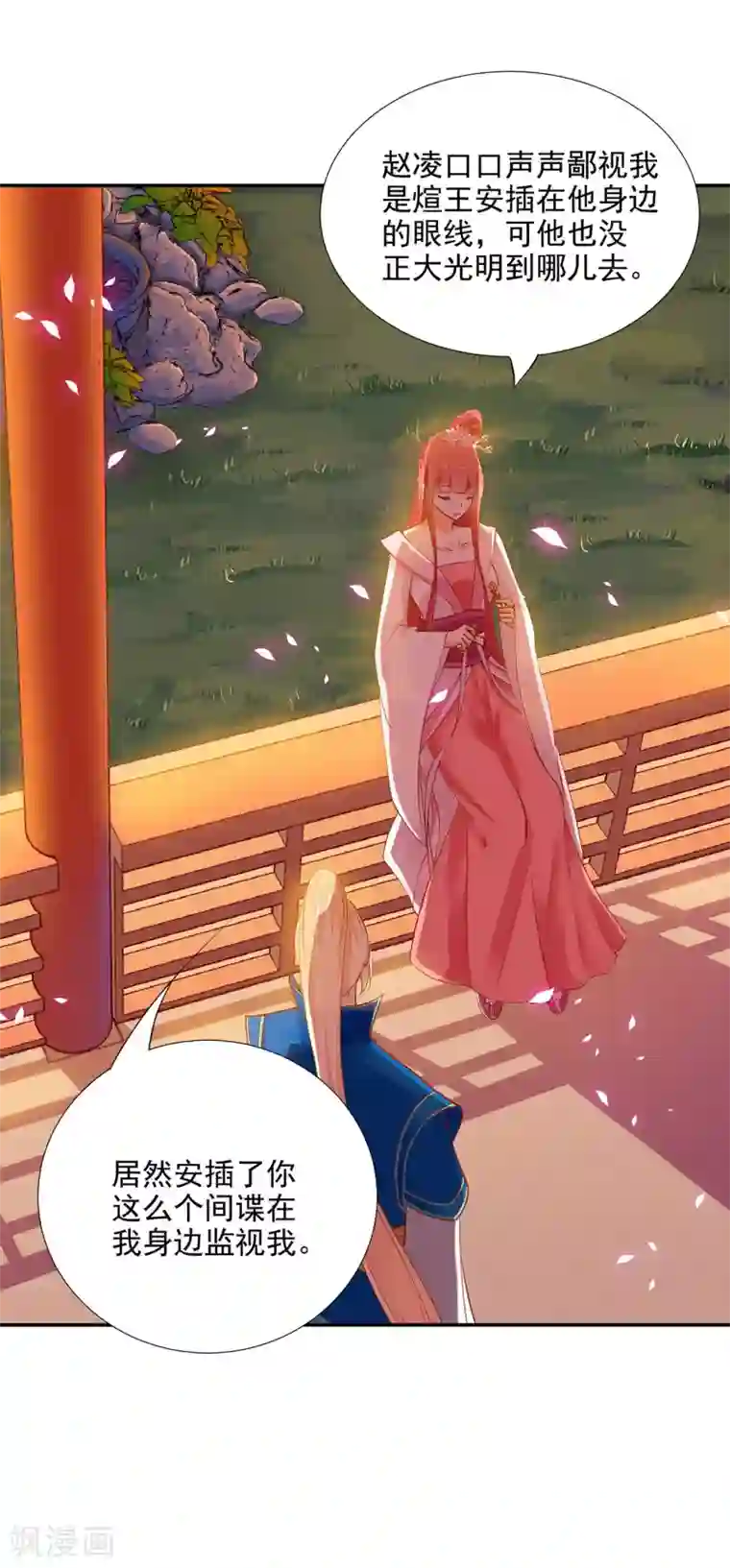 穿越王妃要升级第8话 小屁孩儿的诡诈演技