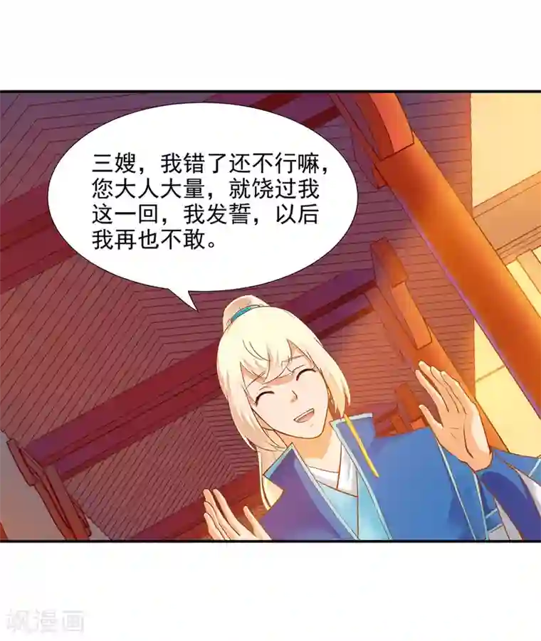 穿越王妃要升级第8话 小屁孩儿的诡诈演技