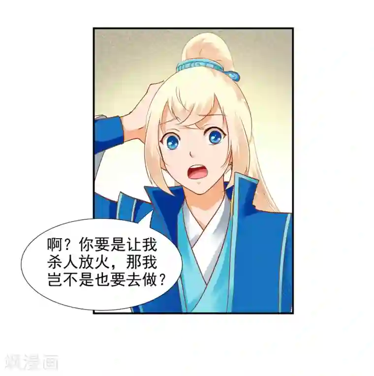 穿越王妃要升级第8话 小屁孩儿的诡诈演技