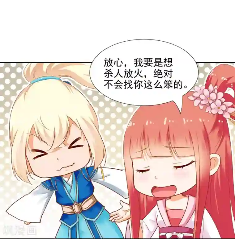 穿越王妃要升级第8话 小屁孩儿的诡诈演技