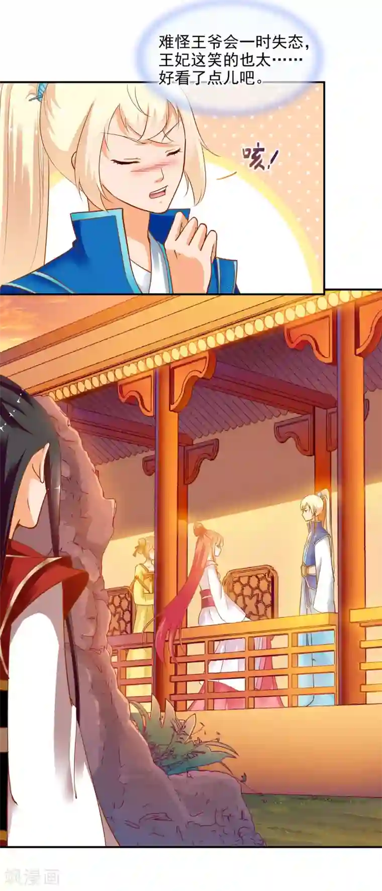 穿越王妃要升级第8话 小屁孩儿的诡诈演技