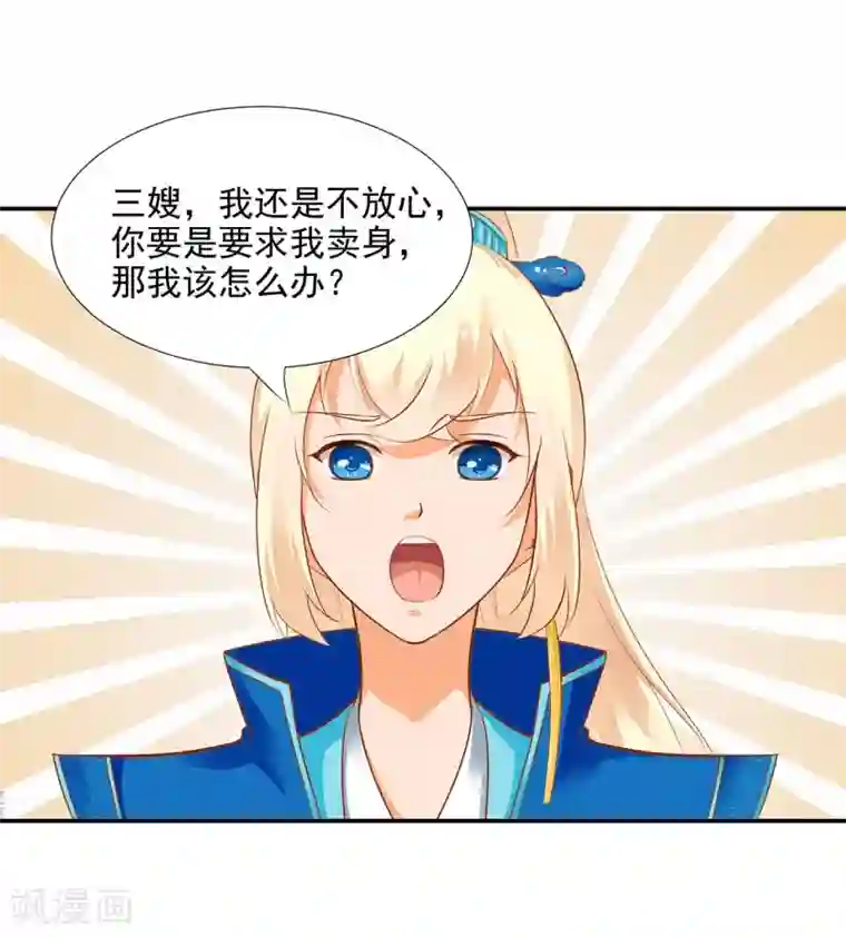 穿越王妃要升级第8话 小屁孩儿的诡诈演技