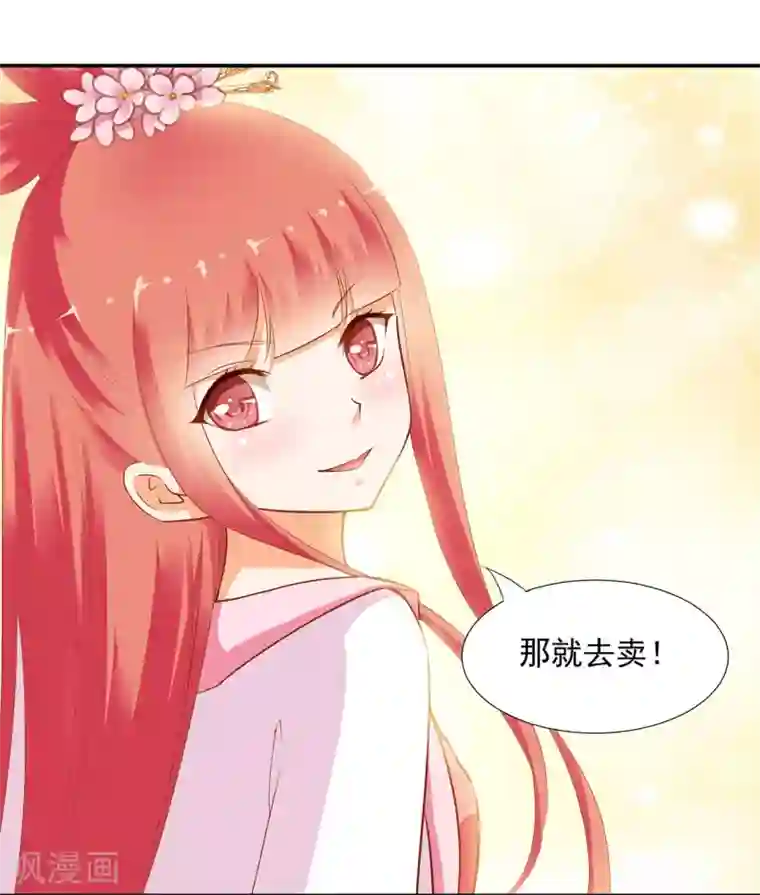 穿越王妃要升级第8话 小屁孩儿的诡诈演技