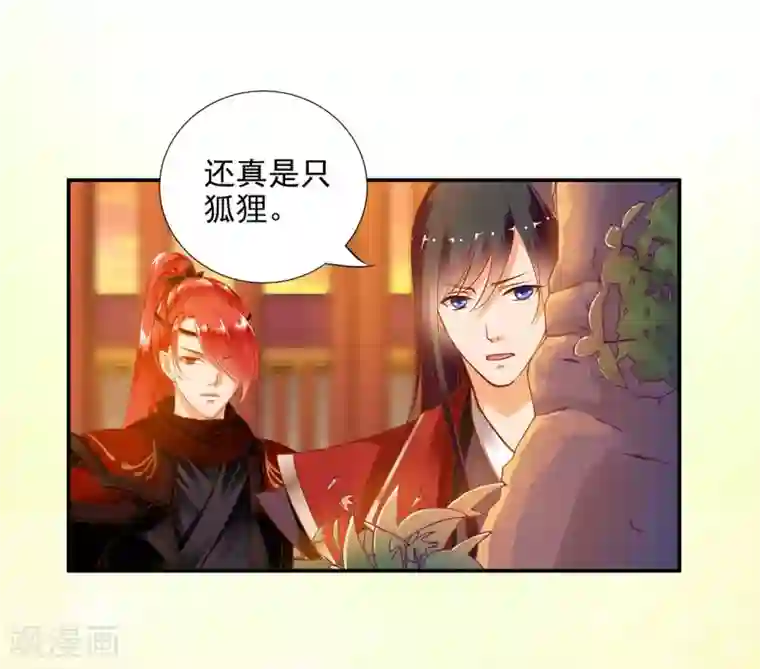 穿越王妃要升级第8话 小屁孩儿的诡诈演技