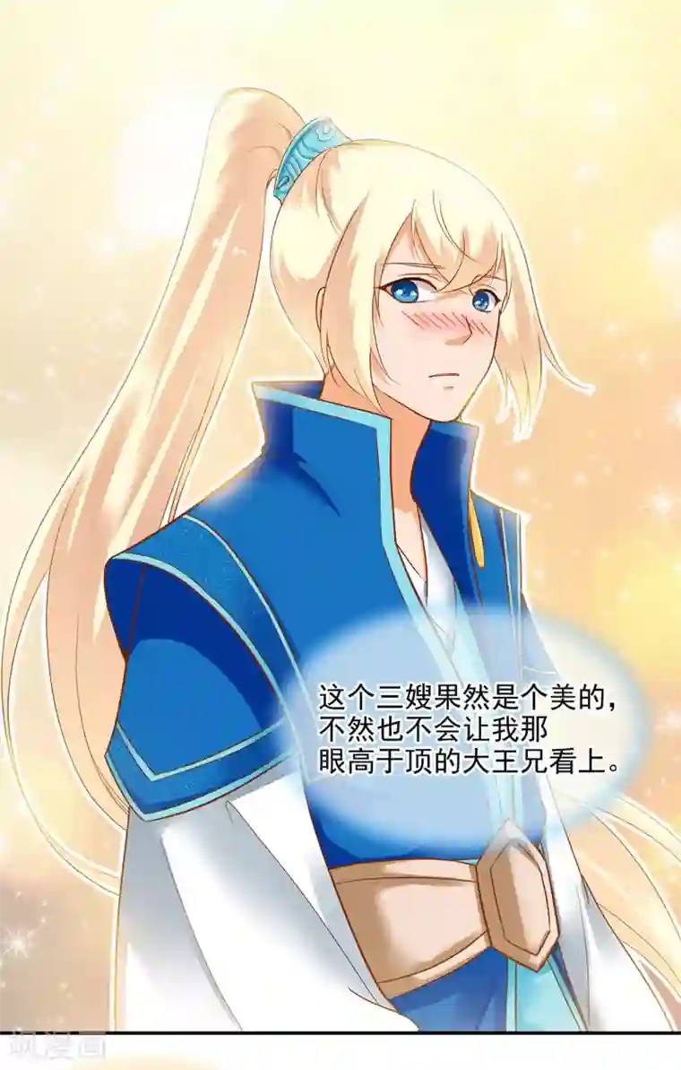 穿越王妃要升级第8话 小屁孩儿的诡诈演技