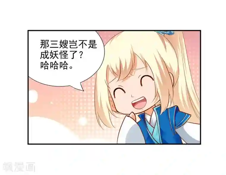 穿越王妃要升级第9话 神秘而古老的家族