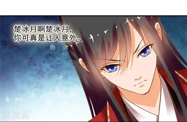 穿越王妃要升级第9话 神秘而古老的家族