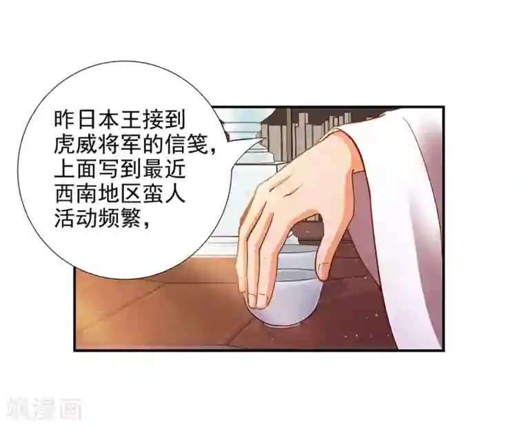 穿越王妃要升级第9话 神秘而古老的家族