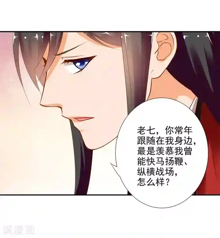 穿越王妃要升级第9话 神秘而古老的家族