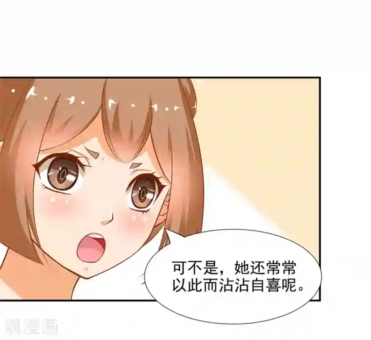 穿越王妃要升级第9话 神秘而古老的家族